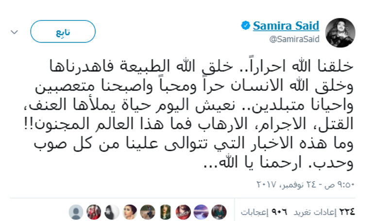 نجوم العرب أدانوا مذبحة الركع السجود