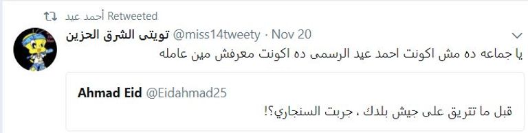 فنانون تعرضوا لأزمات سياسية بسبب حسابات مزيفة