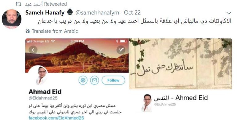 فنانون تعرضوا لأزمات سياسية بسبب حسابات مزيفة