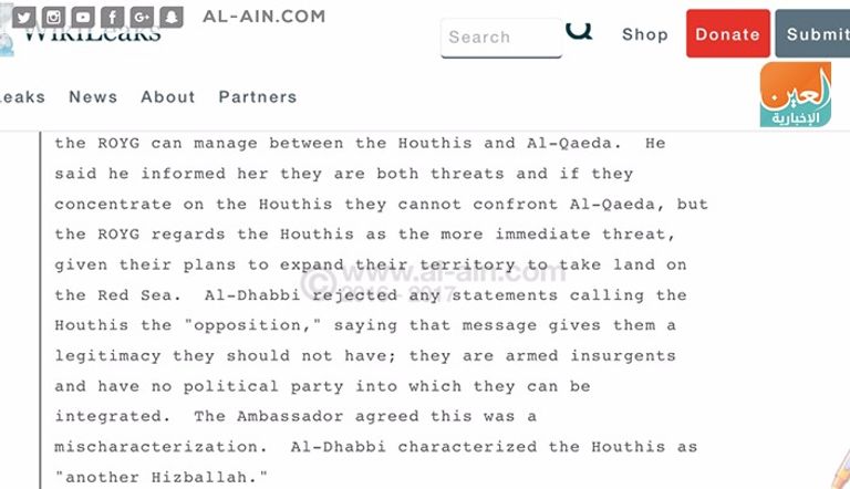 برقية سرية: كلينتون رفضت دعم اليمن لمحاربة الحوثيين