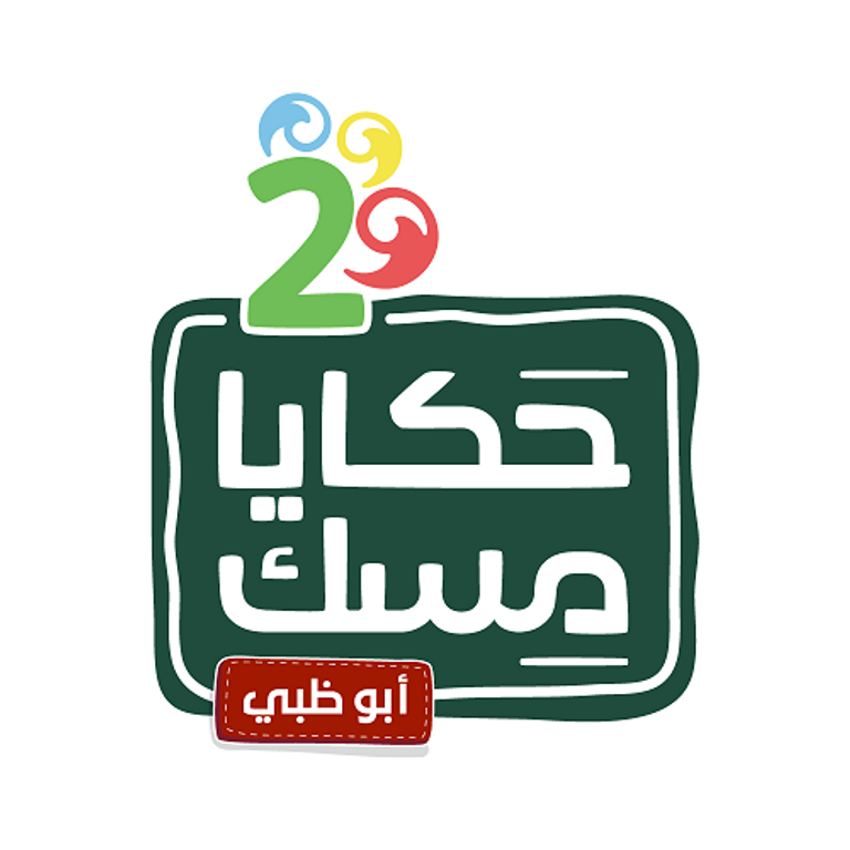 حكايا مسك أبوظبي