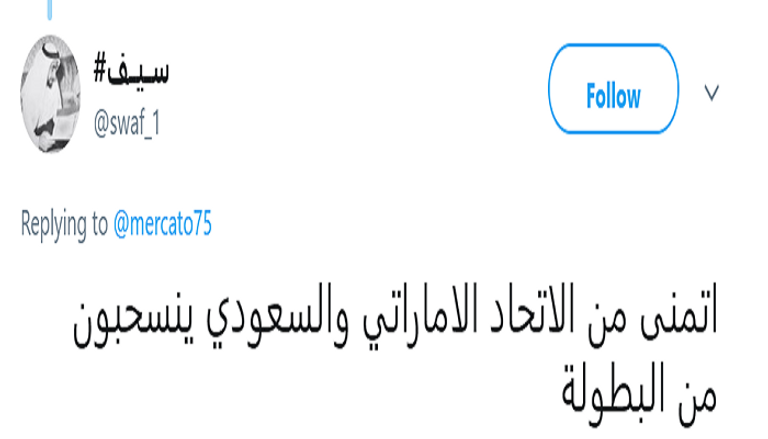 غضب إماراتي تجاه قرارات الاتحاد الآسيوي