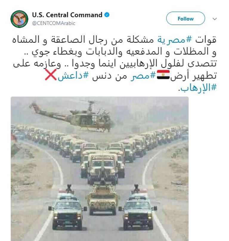 قوات من الجيش المصري-أرشيفية