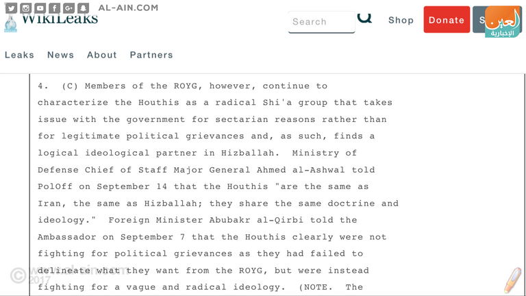 برقية سرية تكشف عن دعم خفي من قبل إدارة أوباما للحوثيين