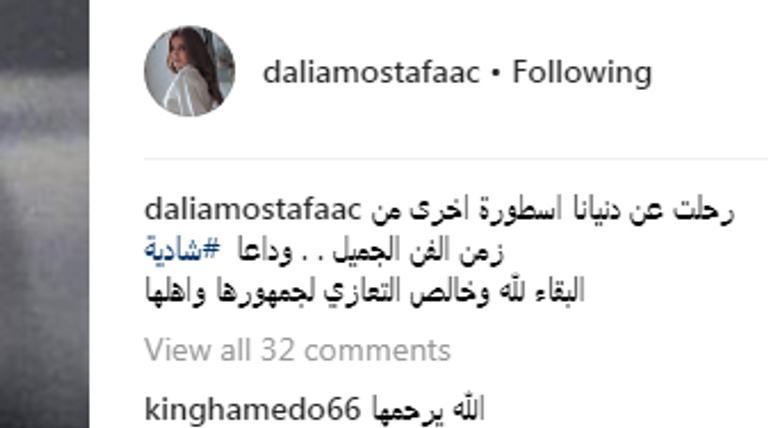 الفنانة شادية