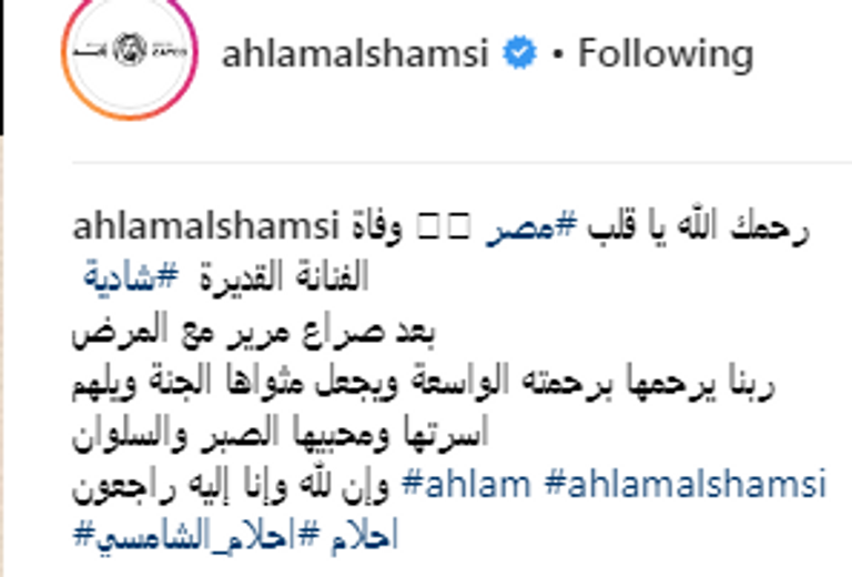 الفنانة شادية