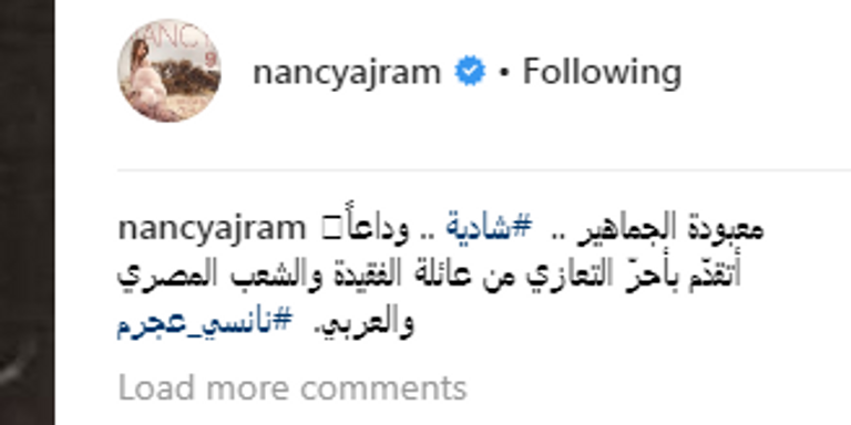 الفنانة شادية