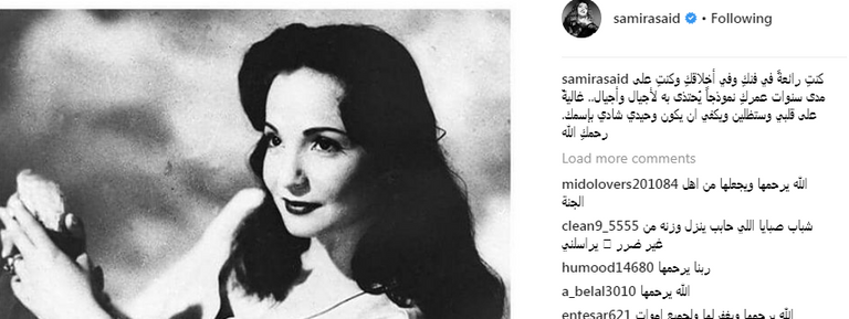 الفنانة شادية