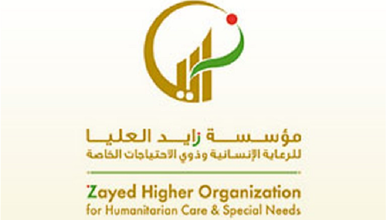 شعار مؤسسة زايد العليا للرعاية الإنسانية
