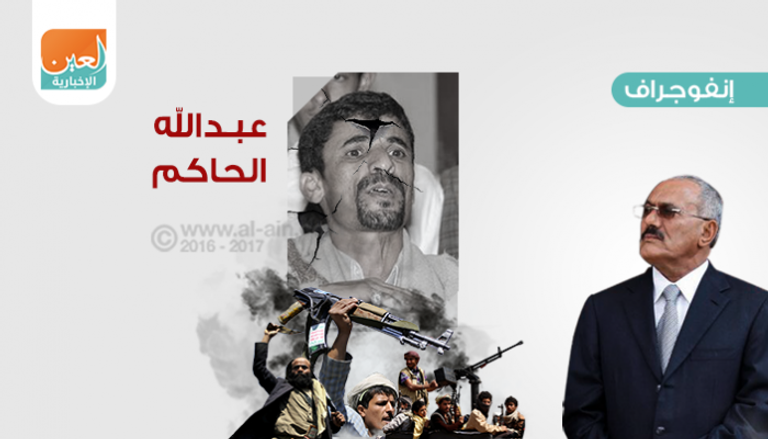 تعيين الحاكم رئيسا للاستخبارات كان من مقدمات الصراع بين صالح والحوثي
