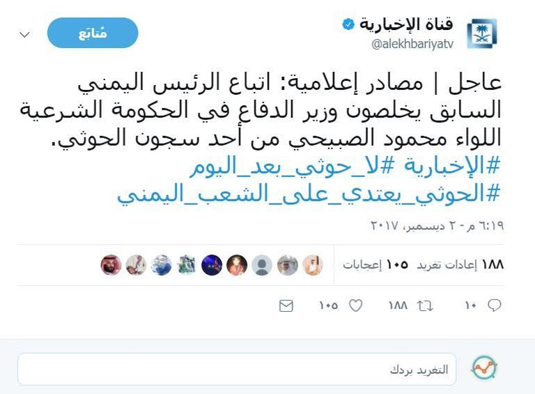 وزير الدفاع اللواء محمود الصبيحي