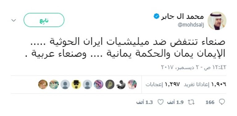 السفير السعودي لدى اليمن يحتفي بهزيمة حلفاء إيران