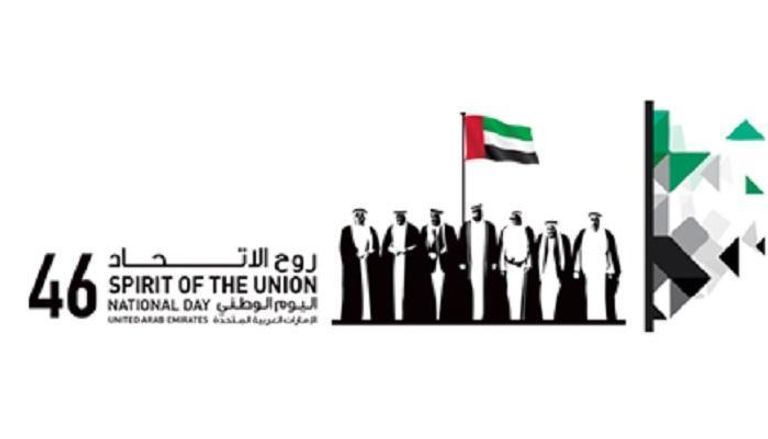 اليوم الوطني الإماراتي الـ46