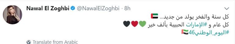 اليوم الوطني الإماراتي