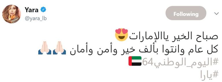 اليوم الوطني الإماراتي