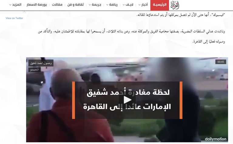 شعار بوابة العين الإخبارية