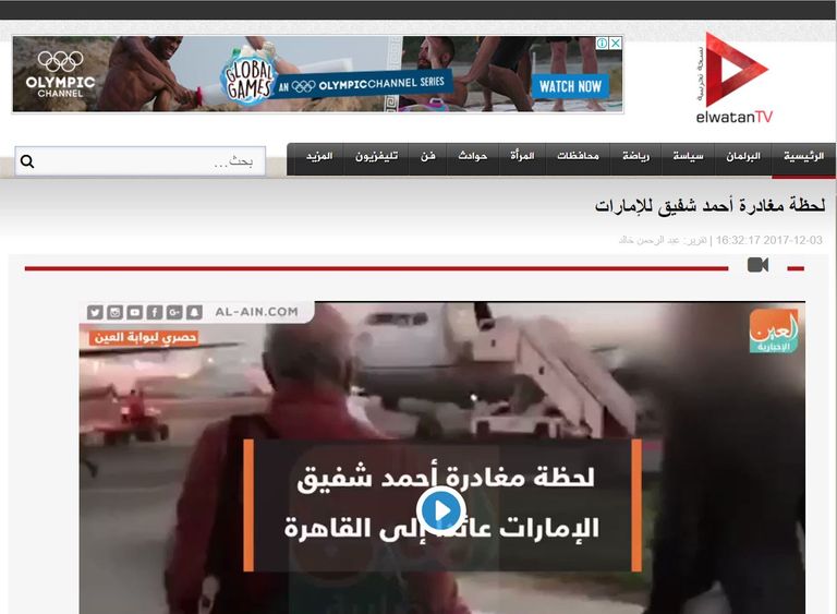 شعار بوابة العين الإخبارية