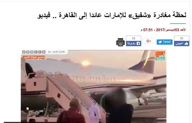 شعار بوابة العين الإخبارية