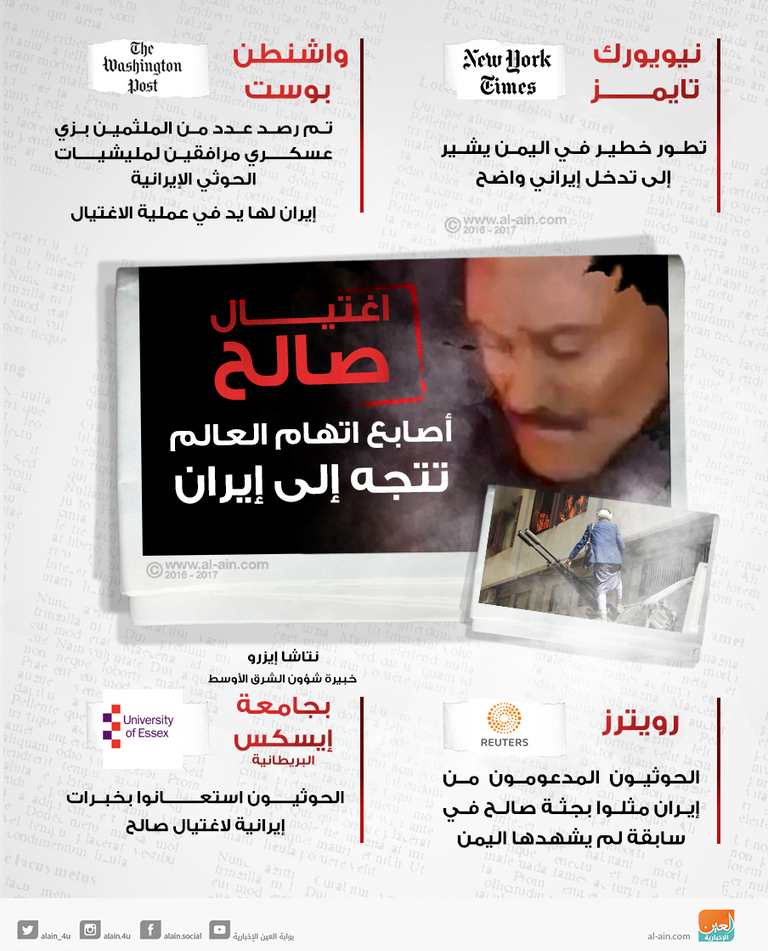 الرئيس المغدور به علي صالح