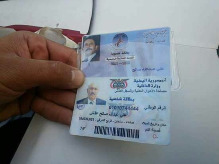 اغتيال الرئيس اليمني السابق على عبدالله صالح