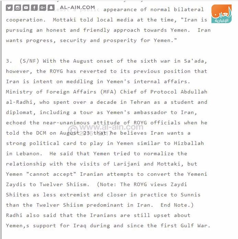 برقيات أمريكية سرية.. صالح حذّر من مؤامرة قطرية إيرانية على اليمن