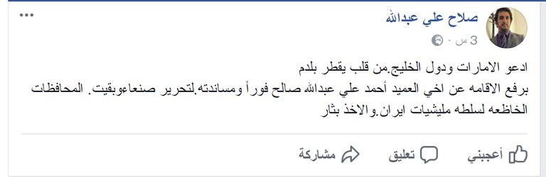 الرئيس اليمني السابق المغدور علي عبد الله صالح