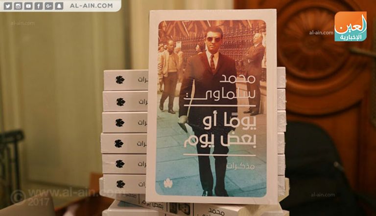 جانب من حفل التوقيع بقصر عائشة فهمي
