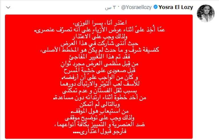 يسرا اللوزي