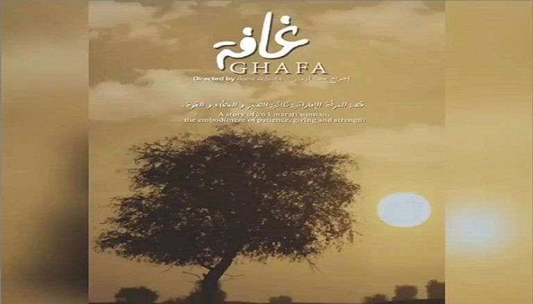 مشهد من فيلم