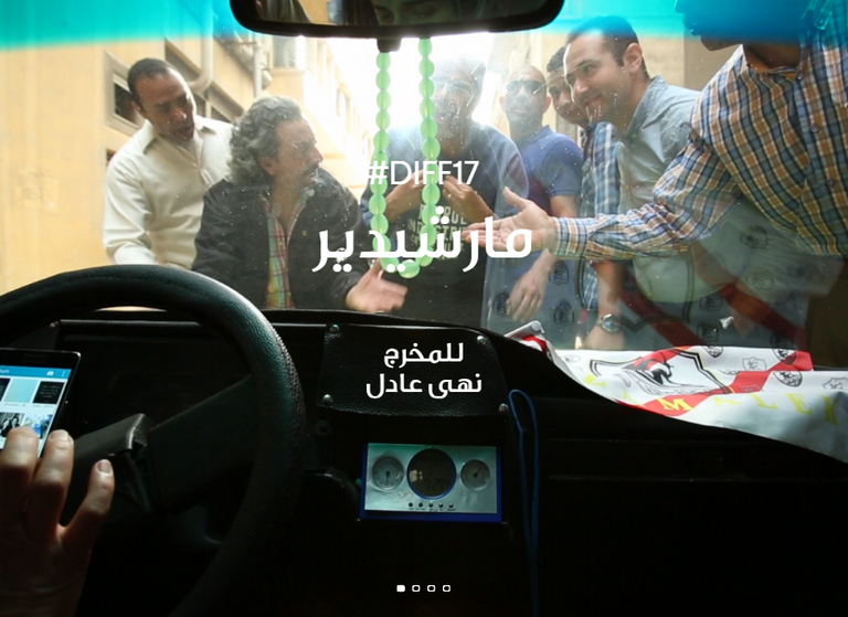 الأفلام المصرية المشاركة في مهرجان دبي