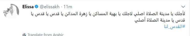 قرار ترامب أشعل غيرة هؤلاء النجوم على القدس