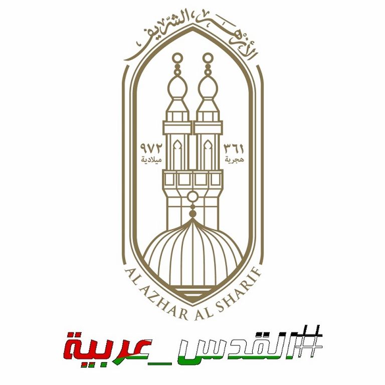 شيخ الأزهر الدكتور أحمد الطيب