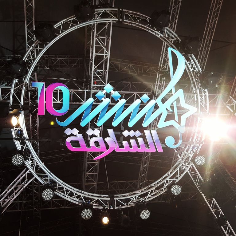 استعدادات على قدم وساق في مسرح المجاز مسرح المجاز بالشارقة يستعد لاستضافة أمسيات "المنشد"