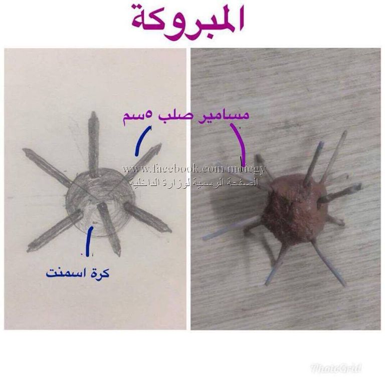 الحركة الإرهابية تنشر وسائل لصنع متفجرات الكتل الأسمنتية التي كان مقررا إلقاؤها على الناس في الشوارع