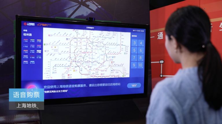  الروبوت "قاطع التذاكر" في مترو أنفاق الصين 