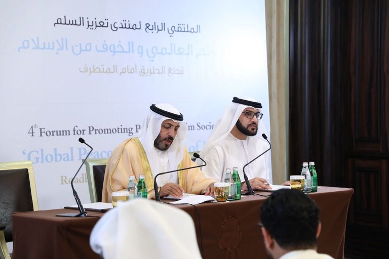 مؤتمر صحفي للإعلان عن تفاصيل منتدى تعزيز السلم بدورته الرابعة