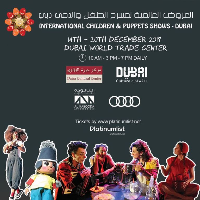 شعار "العروض العالمية لمسرح الطفل والدمى – دبي"