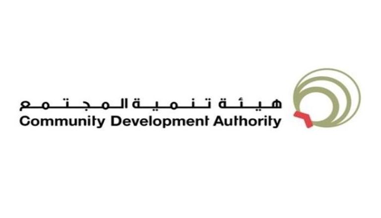 شعار هيئة تنمية المجتمع