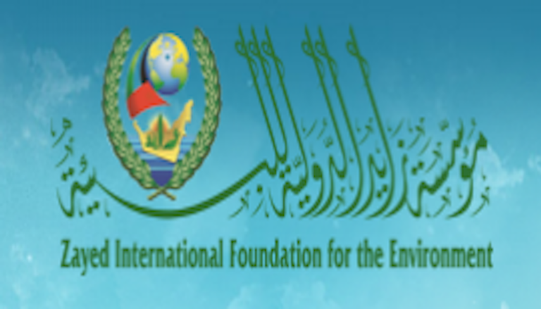 شعار مؤسسة زايد الدولية للبيئة