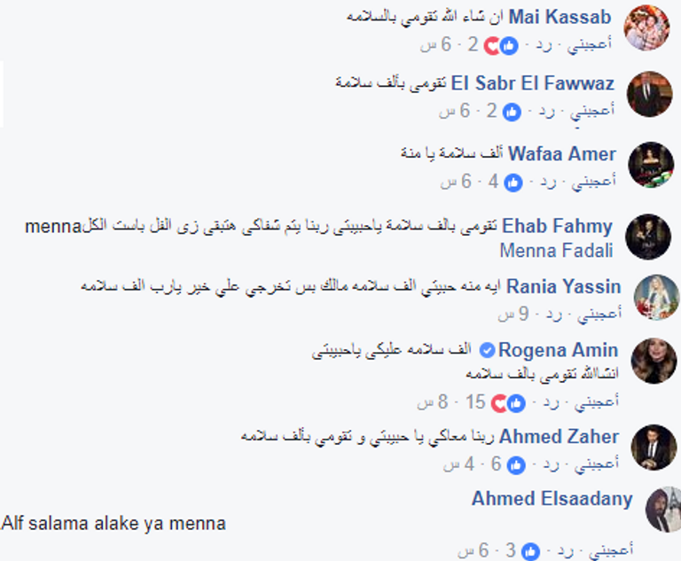 الفنانة منة فضالي