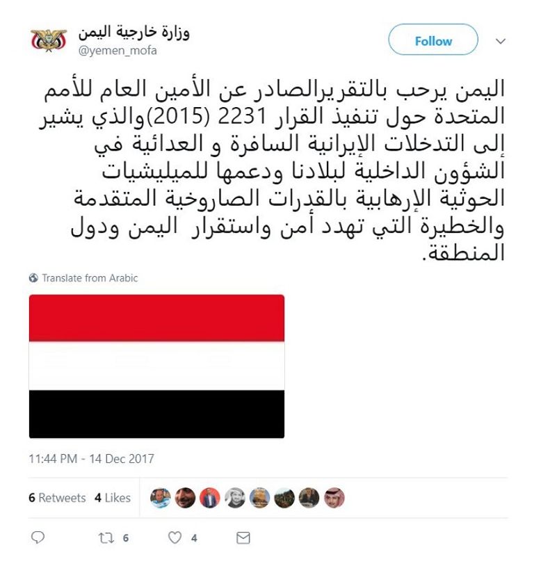 عبدالملك المخلافي - وزير الخارجية اليمني