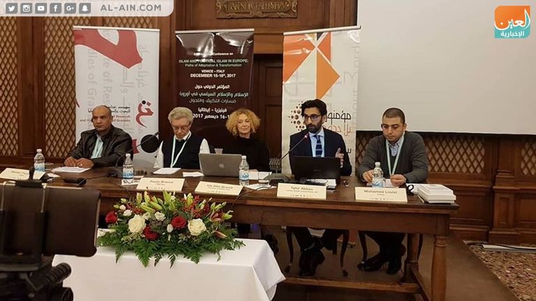 مؤتمر دولي حول الإسلام السياسي في أوروبا