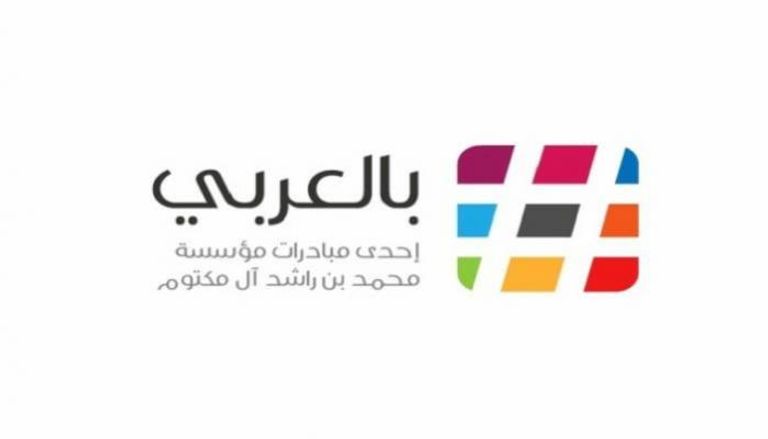 شعار مبادرة بالعربي