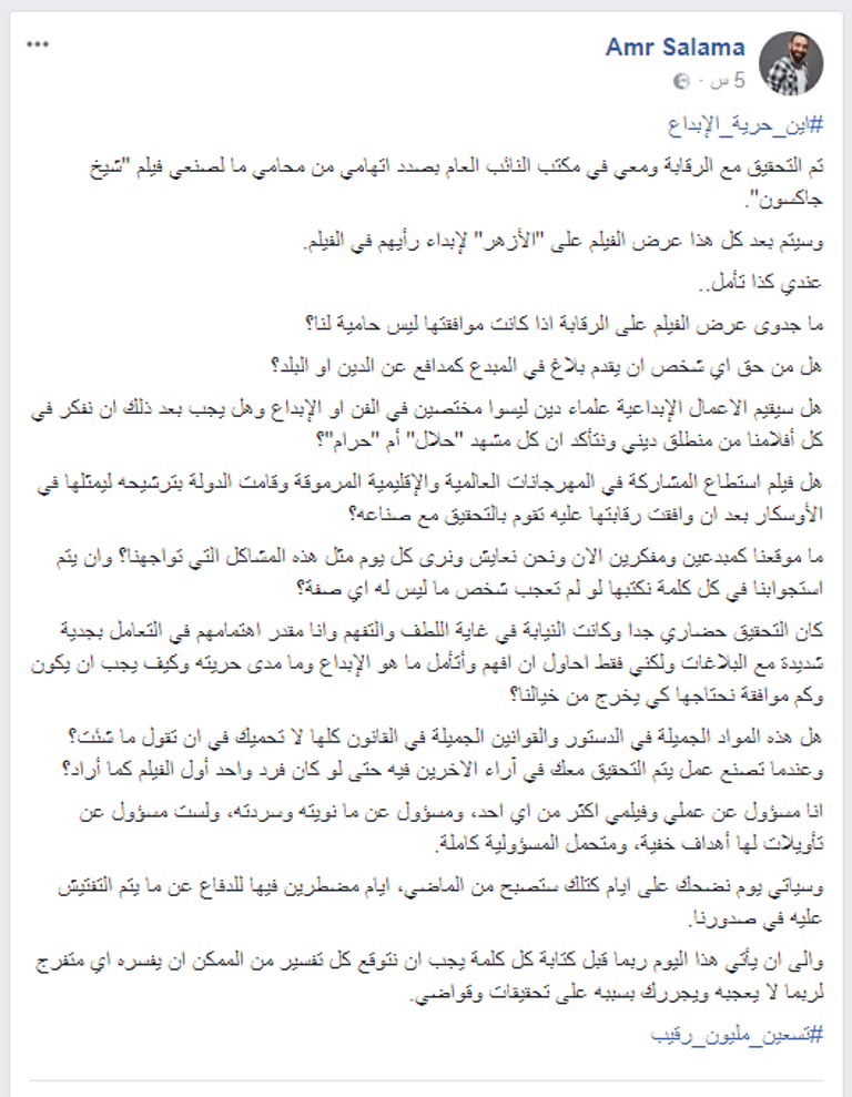 فيلم شيخ جاكسون