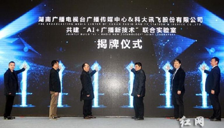 أول مختبر للبث الإذاعي يعمل بالذكاء الاصطناعي في الصين