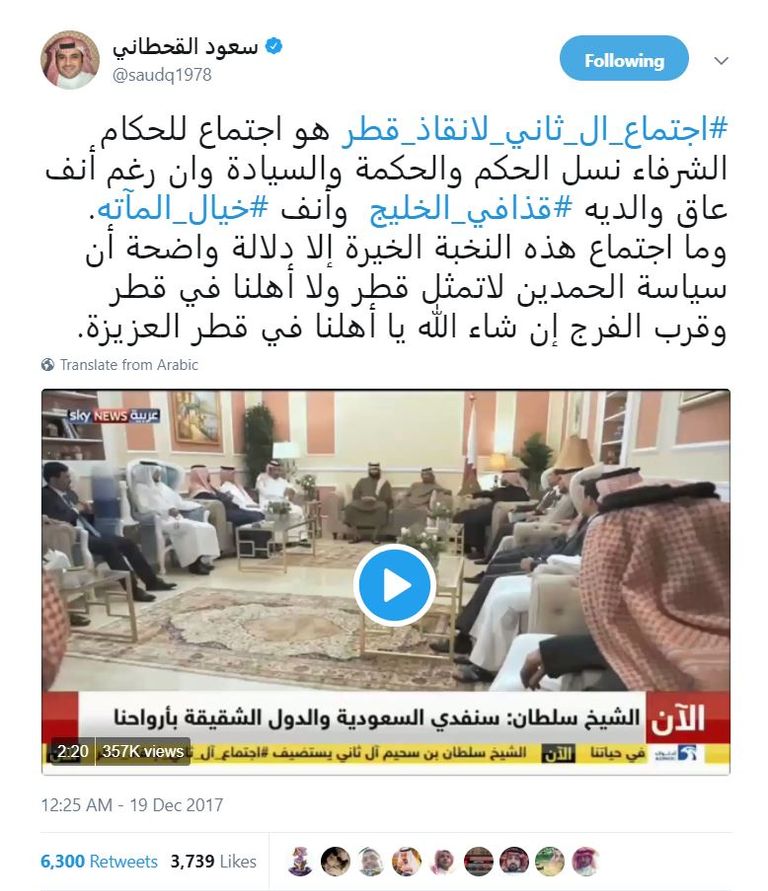 اجتماع آل ثاني لإنقاذ قطر