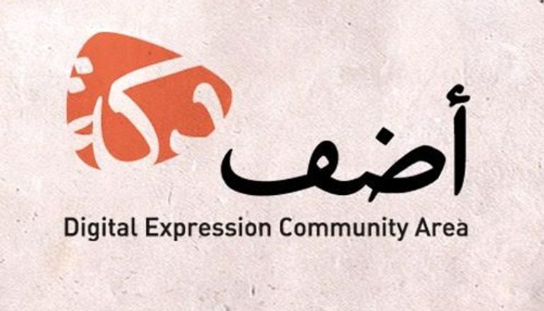 جانب من احتفالية مؤسسة "أضف" بذكرى مؤسسها