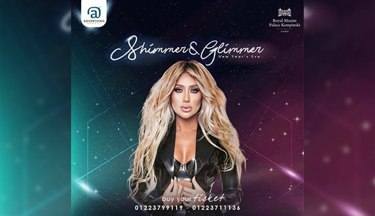 مايا دياب في القاهرة  بوستر حفل الثلاثي سميرة وحكيم ومايا