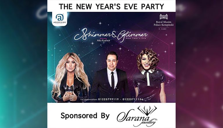 بوستر للثلاثي سميرة وحكيم ومايا دياب  بوستر حفل الثلاثي سميرة وحكيم ومايا