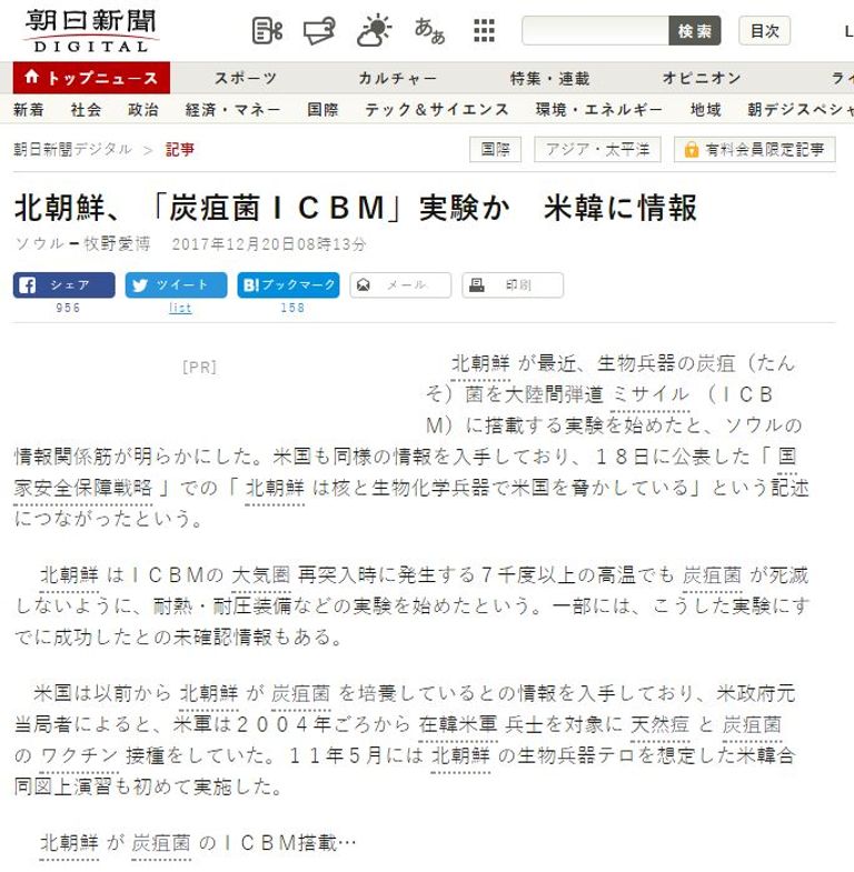 متابعة لإحدى تجارب كوريا الشمالية الصاروخية (رويترز)